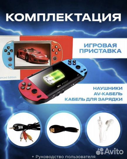 Игровая портативная ретро консоль PSP/Nintendo X7p