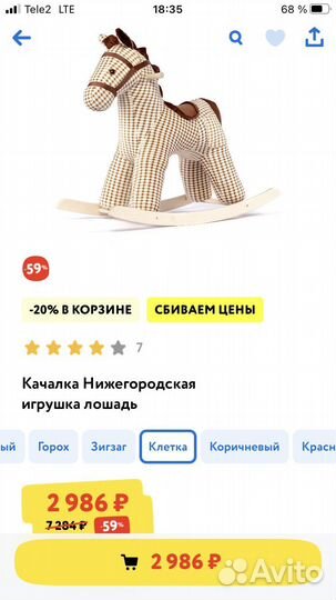 Игрушка качалка лошадь