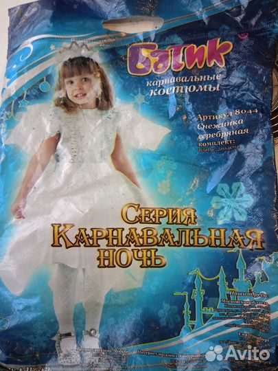 Платье для девочки 110 116