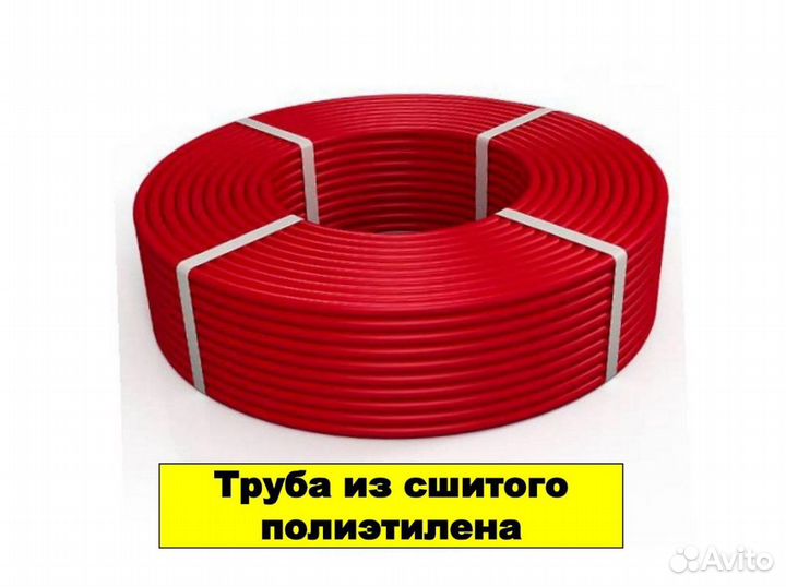 Труба d16 для теплого пола Royal Thermo красная