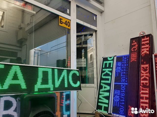 Бегущая строка