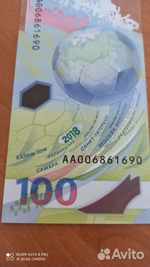 Банкнота 100 р