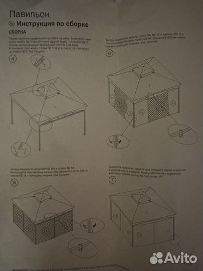 Шатер беседка для дачи