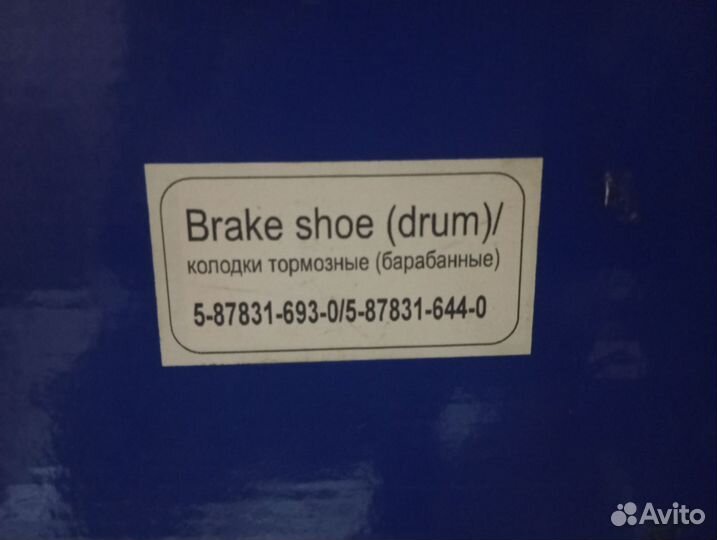 Новые Колодки тормозные isuzu NPR