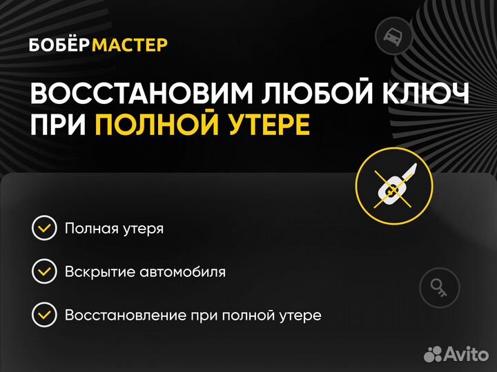 Заготовка ключа Land Rover Freelander, Range Rover