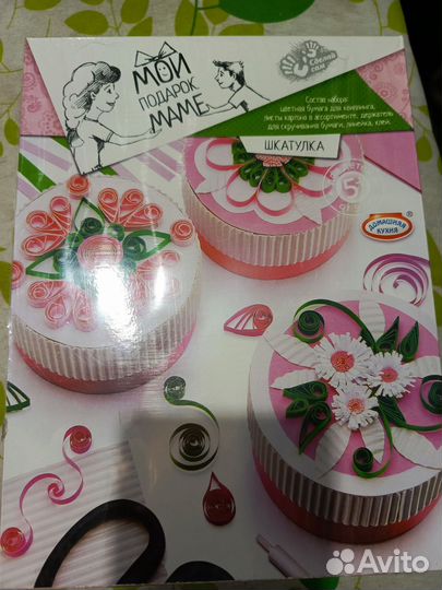 Набор для рукоделия