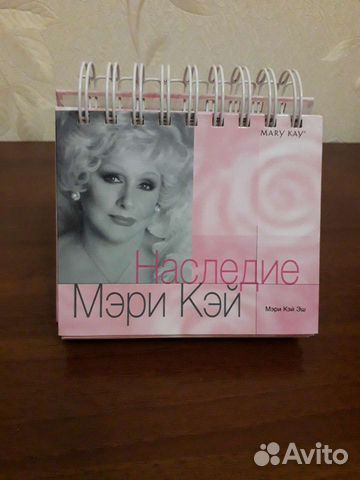 Календарь перекидной Mary Kay