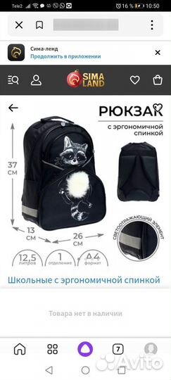 Рюкзак