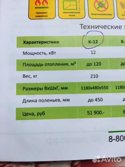Твердотопливный котел длительного горения