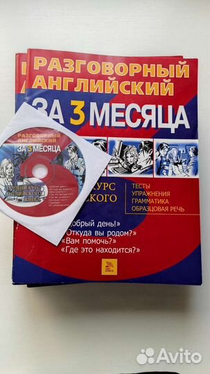 Самоучитель по английскому языку