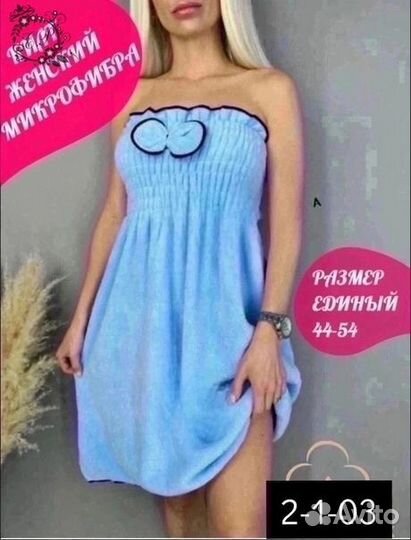 Набор полотенец