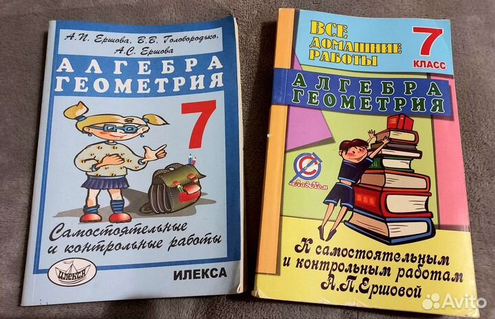 Учебные пособия 7 класс