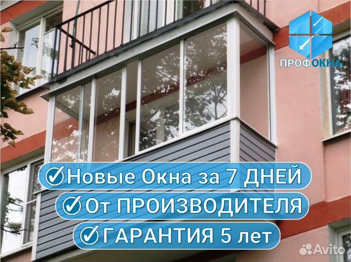 Окна пвх Новые / с Установкой