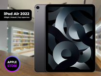 Apple iPad Air 2022 Wi-Fi 256 Серый