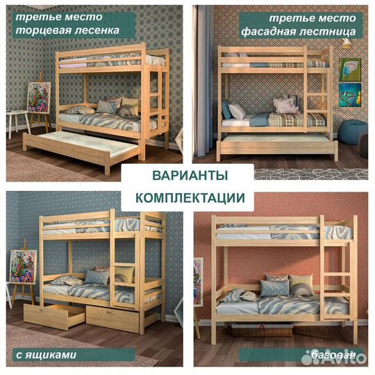 Двухъярусная кровать деревянная