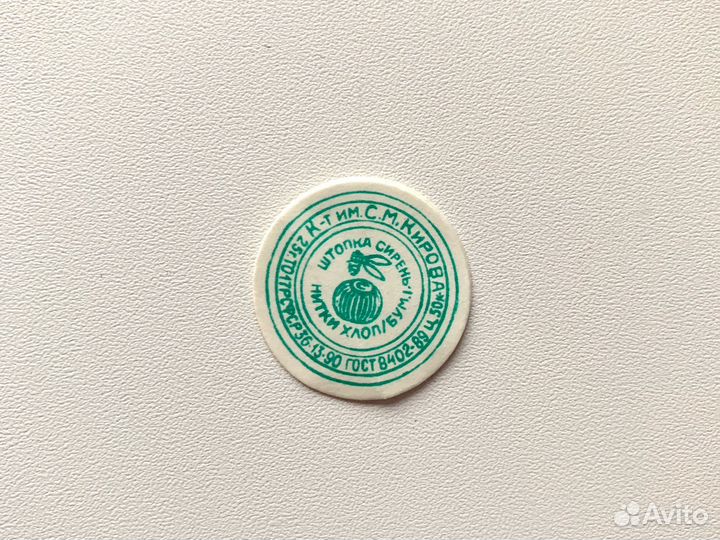 Нитки бирюзовые хб 2 мотка Штопка Сирень