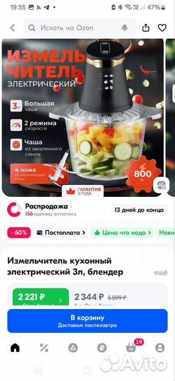 Измельчитель для кухни