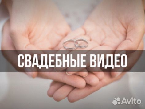 Видеомонтажер / видеомонтаж / сценарист