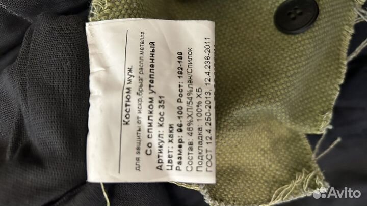 Костюм сварщика зимний