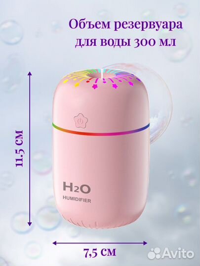 Увлажнитель воздуха