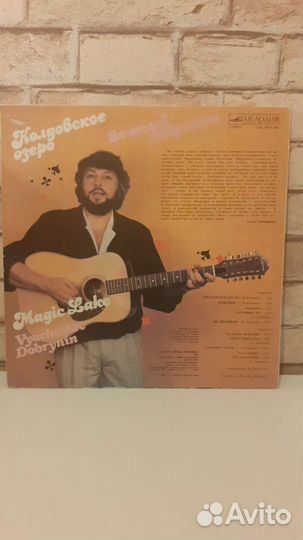 Виниловая пластинка Вячеслав Добрынин