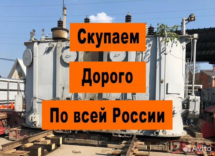 Трансформатор масляный б\у