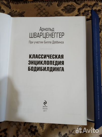 Энциклопедия бодибилдинга