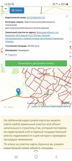 Участок 2,86 га (СНТ, ДНП)