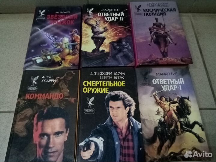 Зарубежная фантастика. Ч.3