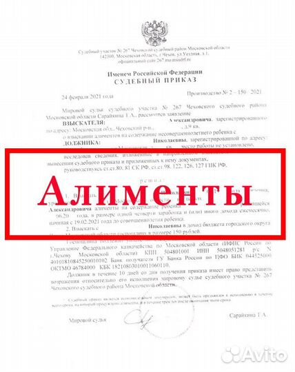 Семейный юрист