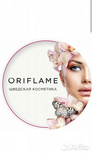 Заказы Орифлэйм бесплатно