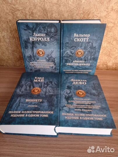Книги. Полное собрание сочинений в одном томе