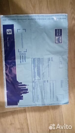 Почтовые пакеты