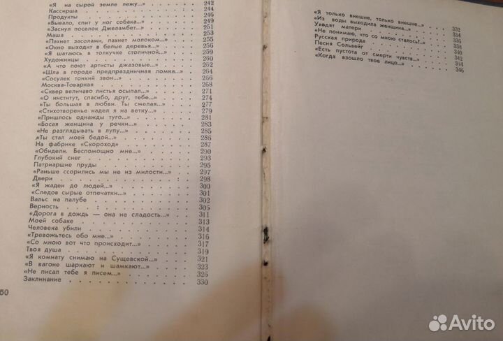 Евгений Евтушенко