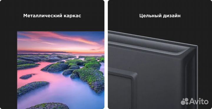 Телевизор 65