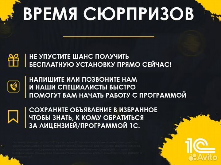 1С управление торговлей 8