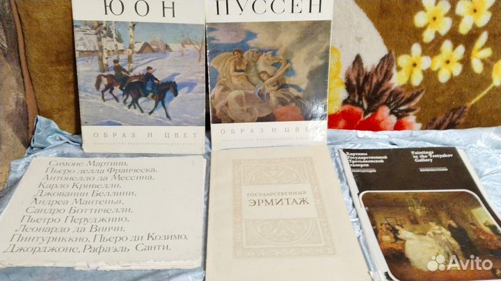 Книги по искусству (Живопись )