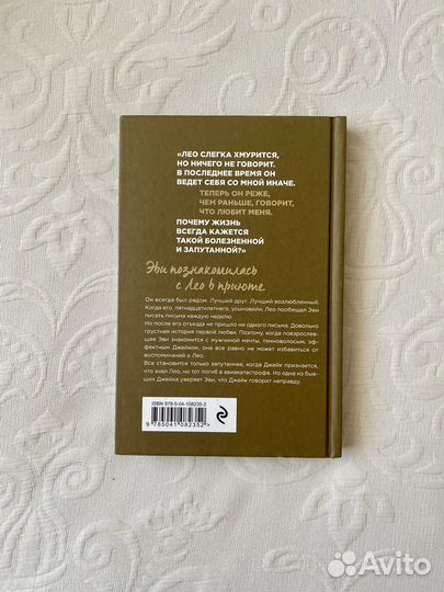 Книга Мия Шеридан 