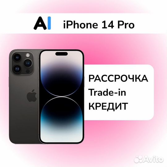 iPhone 14 Pro 512 гб черный