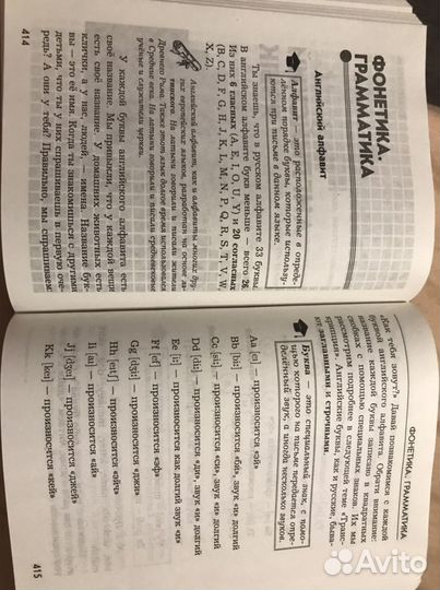 Большой новейший српавочник школьника 1-4 класс