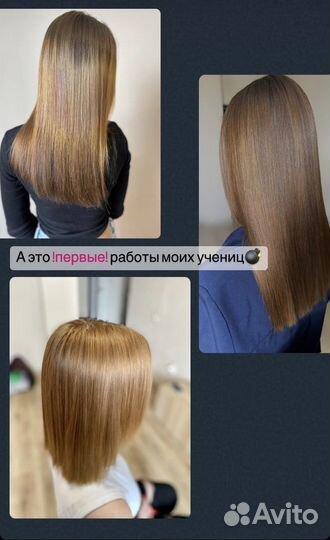 «Ботокс» для волос