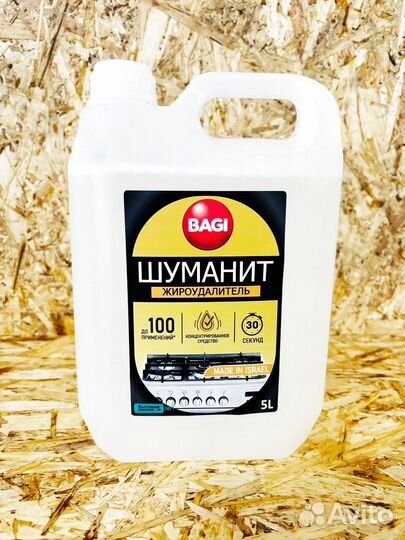 Чистящее средство 5 л / розница