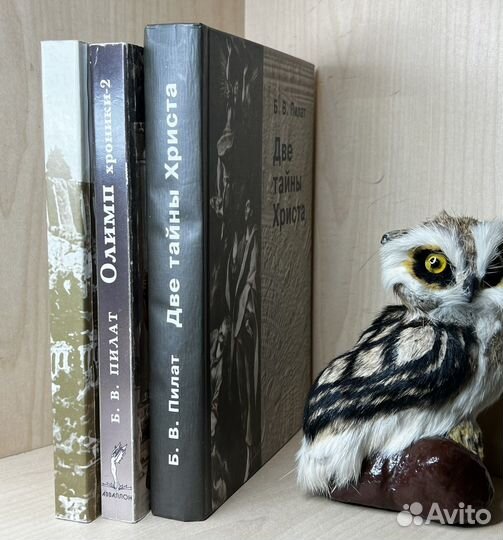 Пилат Б.В. Олимп. Хроники+Хроники 2