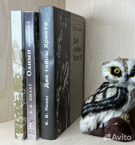 Пилат Б.В. Олимп. Хроники+Хроники 2
