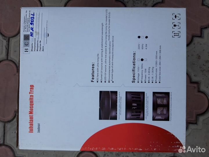 Уничтожитель /Ловушка для насекомых 220 Вт