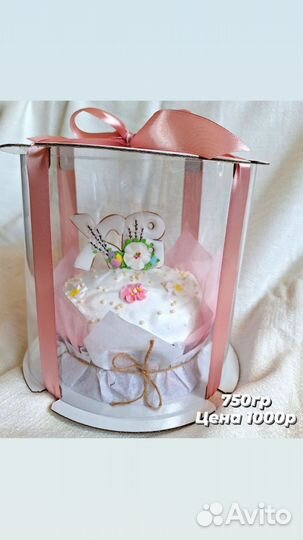 Пасхальный кулич