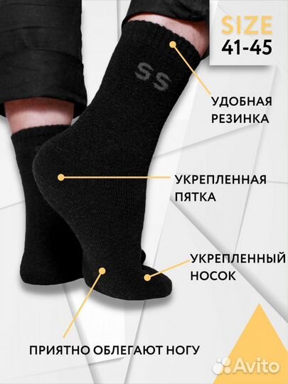 Носки мужские шерстяные