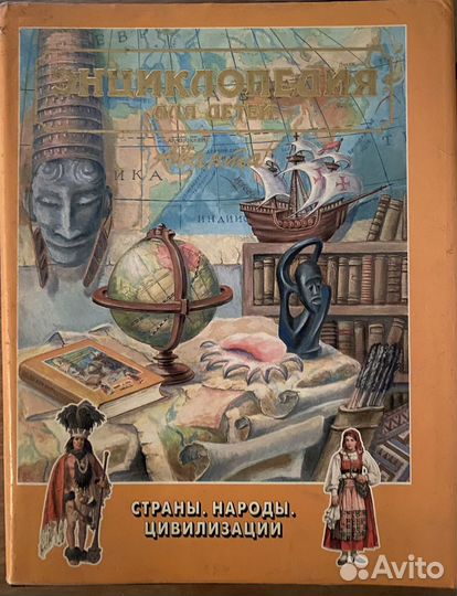 Книги энциклопедия