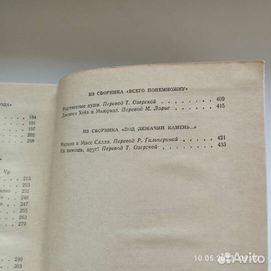 О.Генри избранные новелы