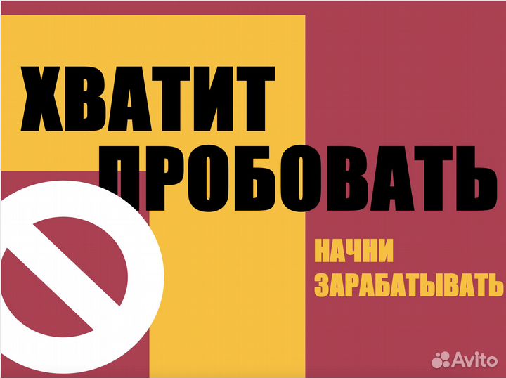 Авитолог, консультация по запуску, тексты